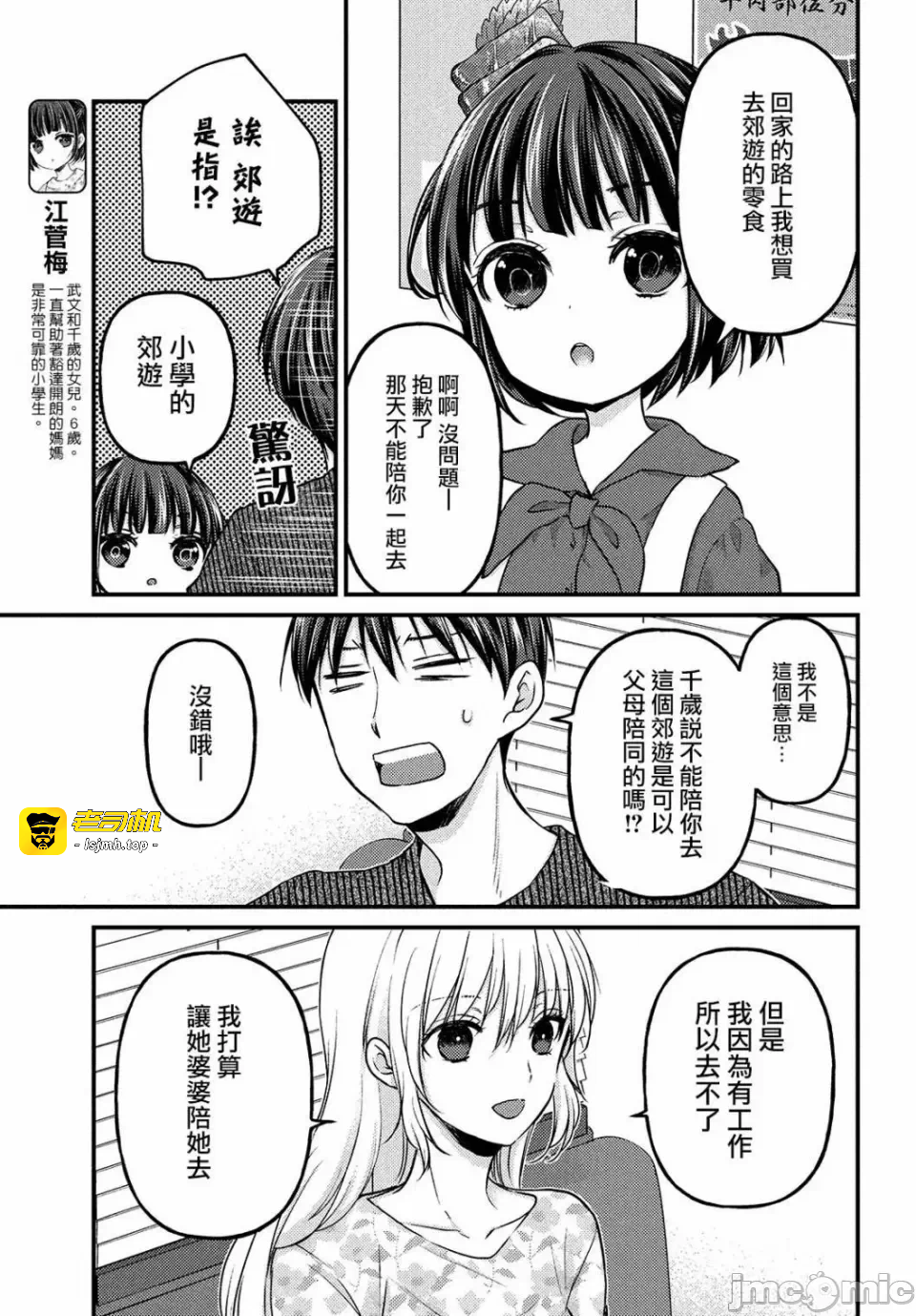 第2话第2.1话 第 5 页