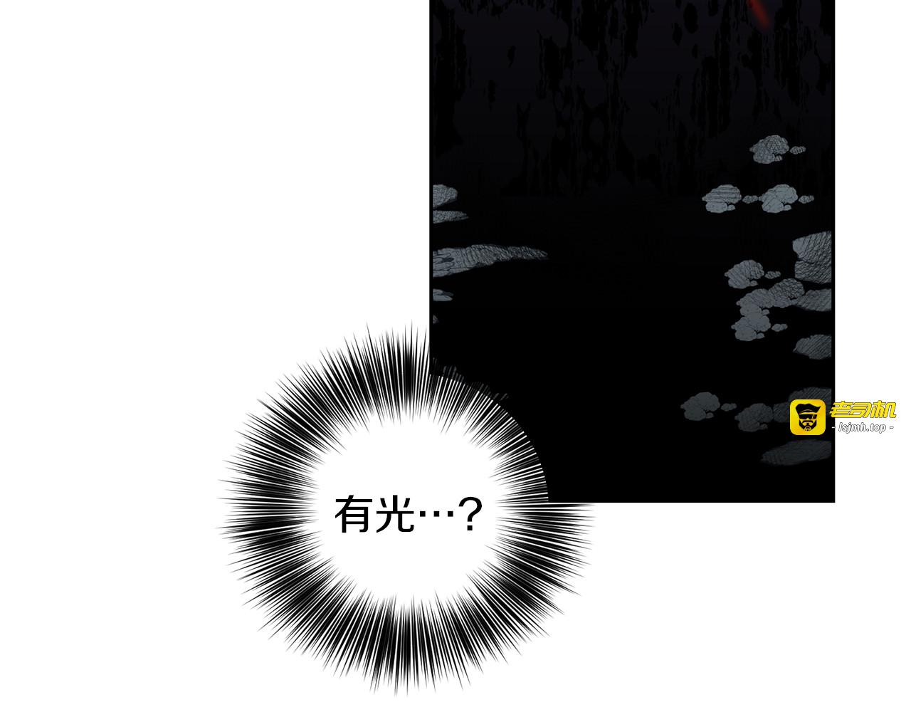 第58话 勇闯地牢 第 121 页
