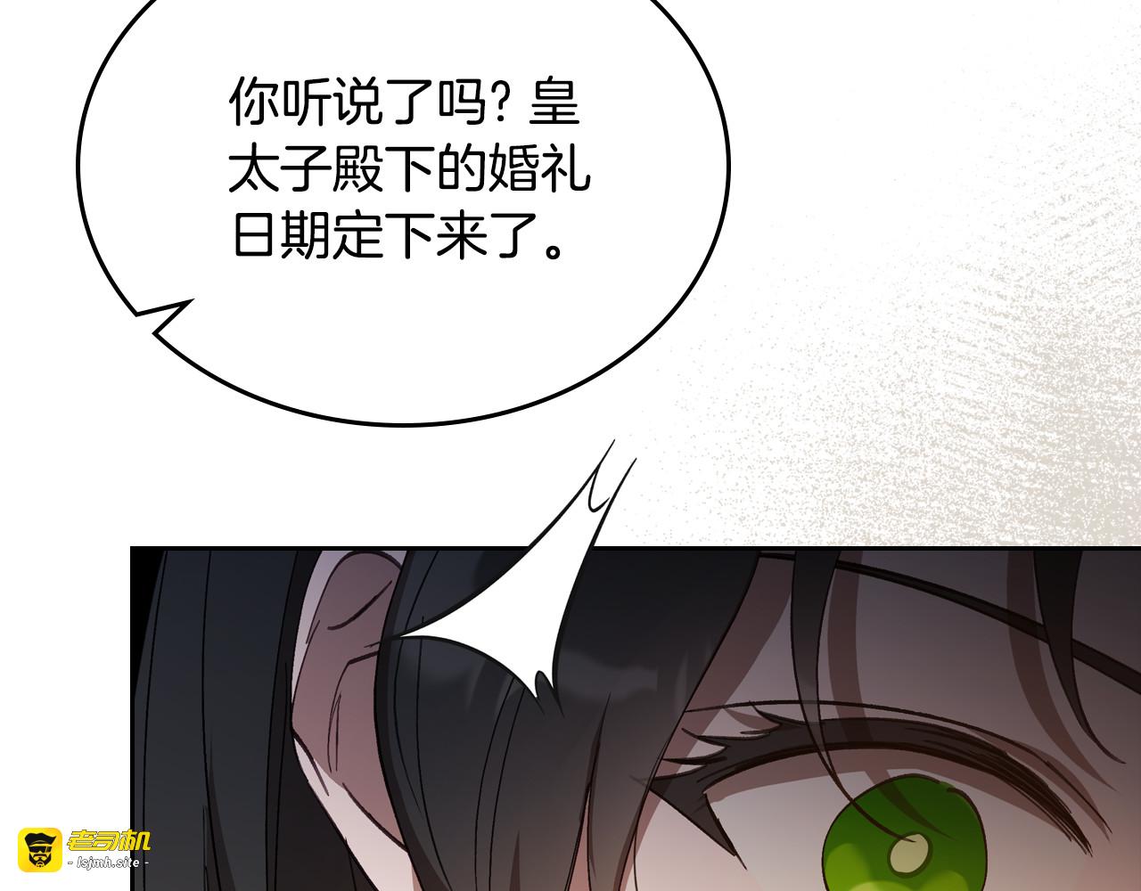 第82话 不喜欢就直说 第 93 页