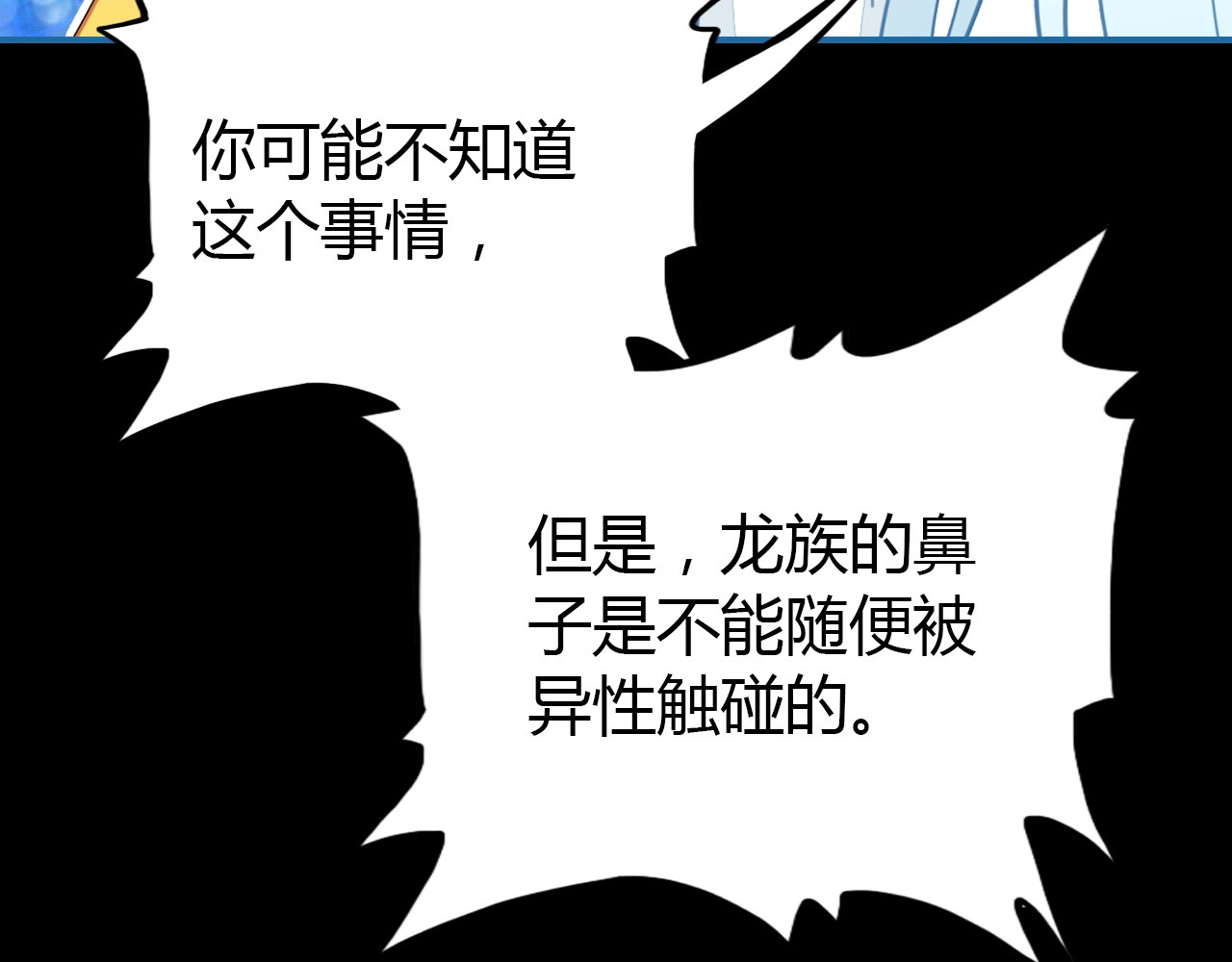 第54话  识海中寻你 第 60 页