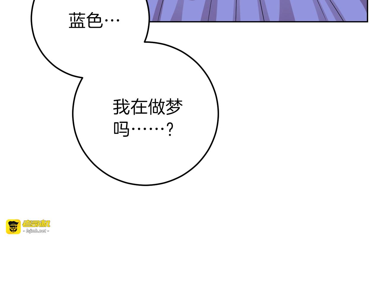 第21话 诅咒解除？ 第 135 页