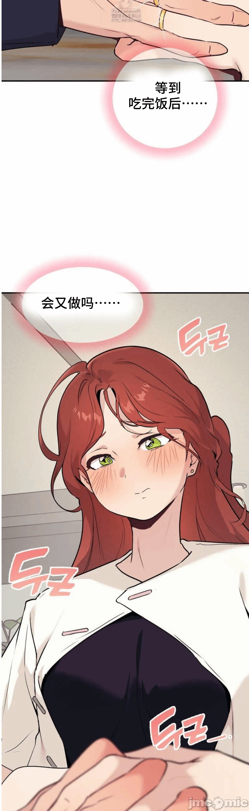 第18话 第 47 页