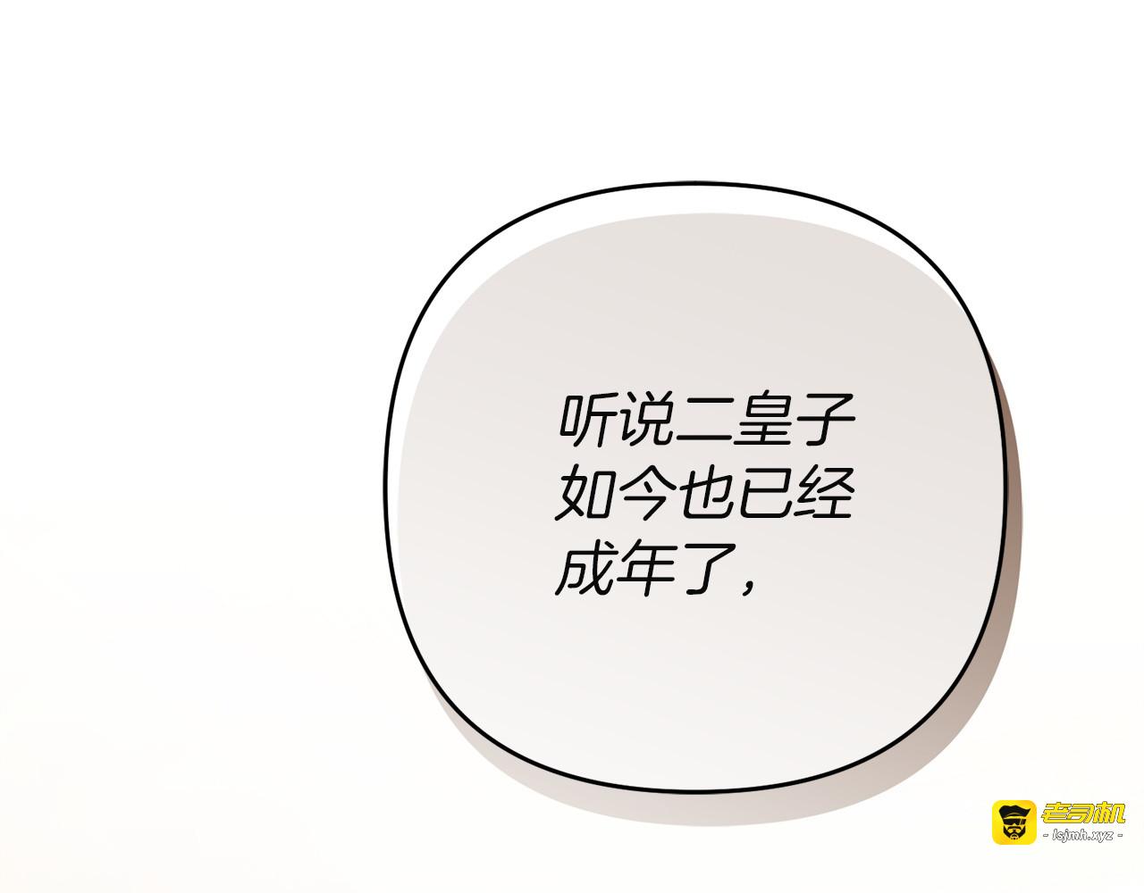 第41话 只有他能理解我 第 89 页