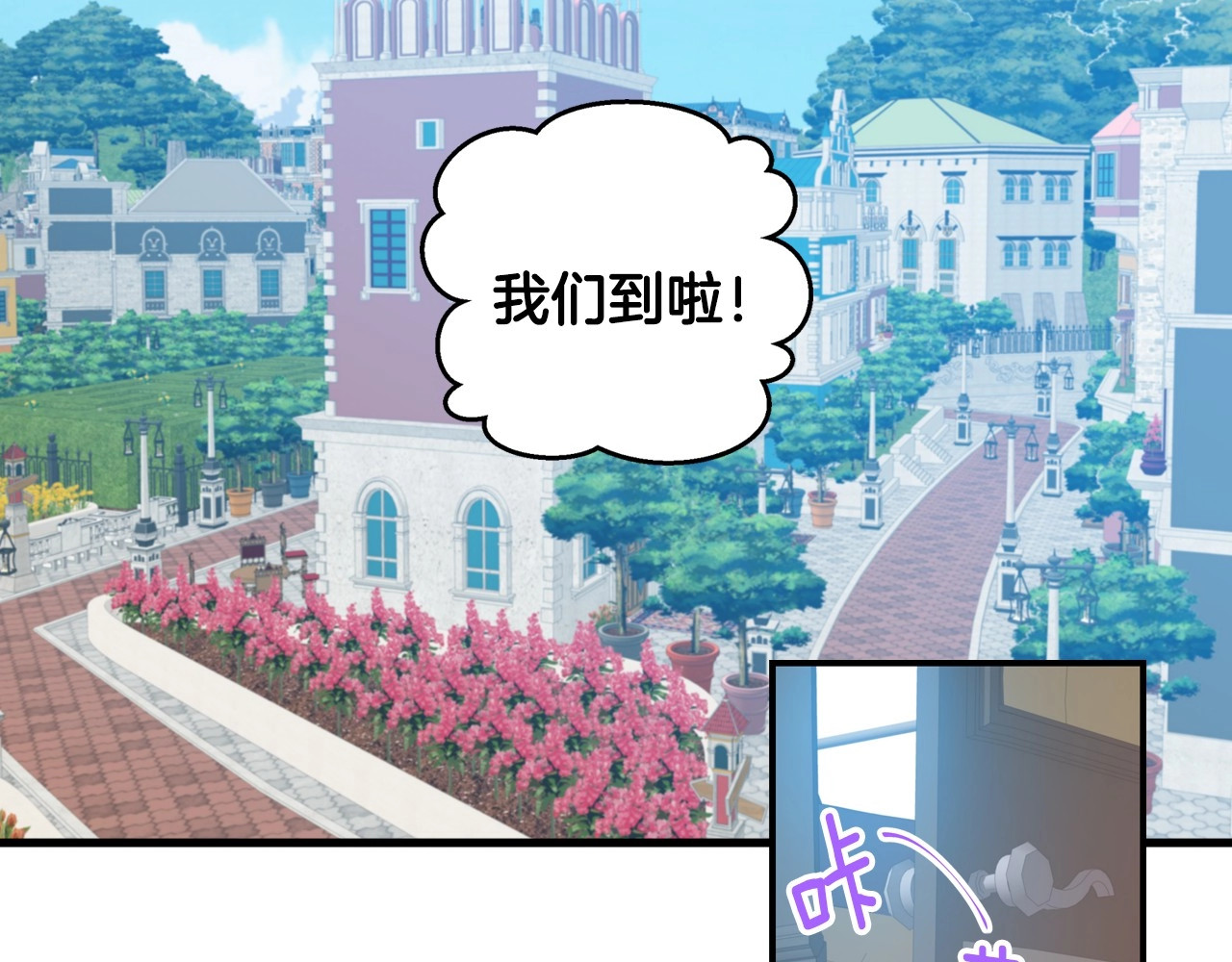 第34话 家族掌权人！ 第 94 页