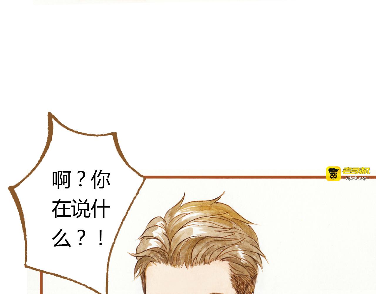 第37话 依赖有时是把双刃剑 第 37 页