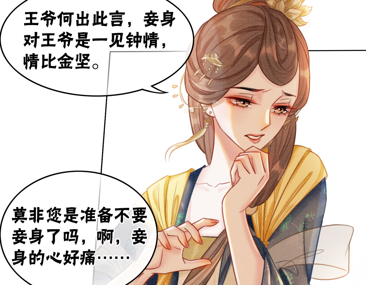 第41话 英雄救美 第 66 页