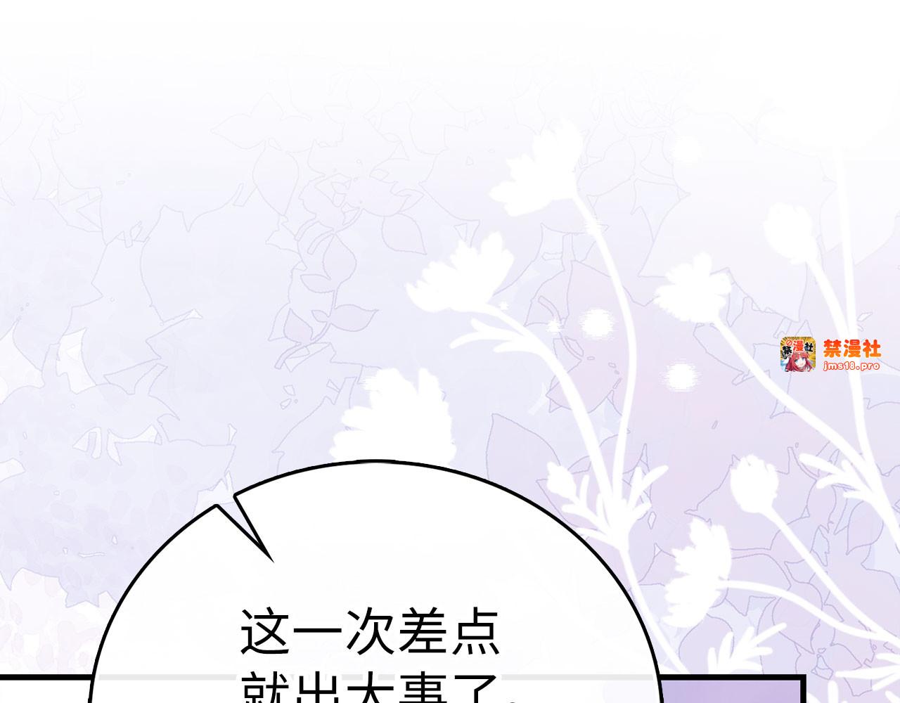 第115话 开始修炼 第 31 页