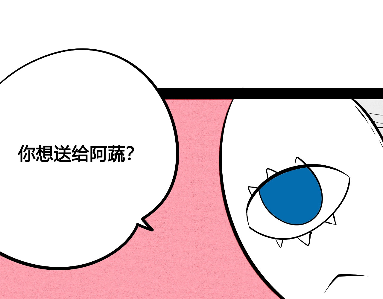 第30话 想为你庆生 第 36 页