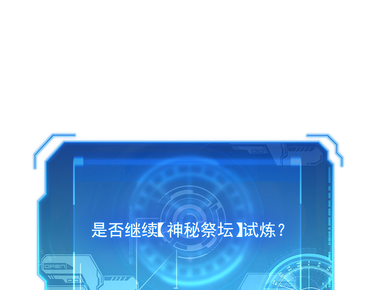 248 突破！中级战神！ 第 94 页