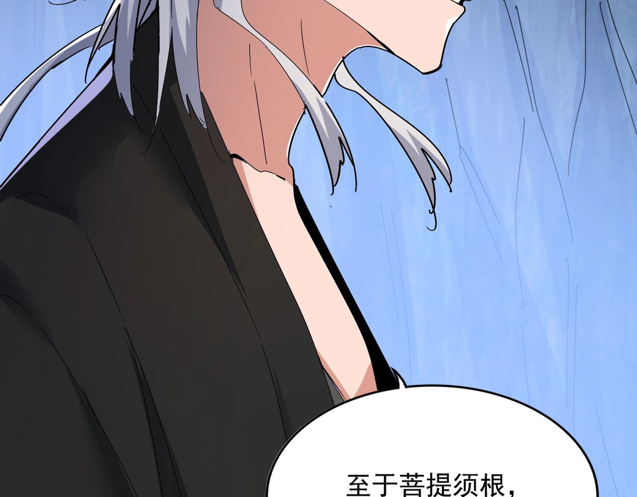 第438话 纯爱登场！ 第 116 页