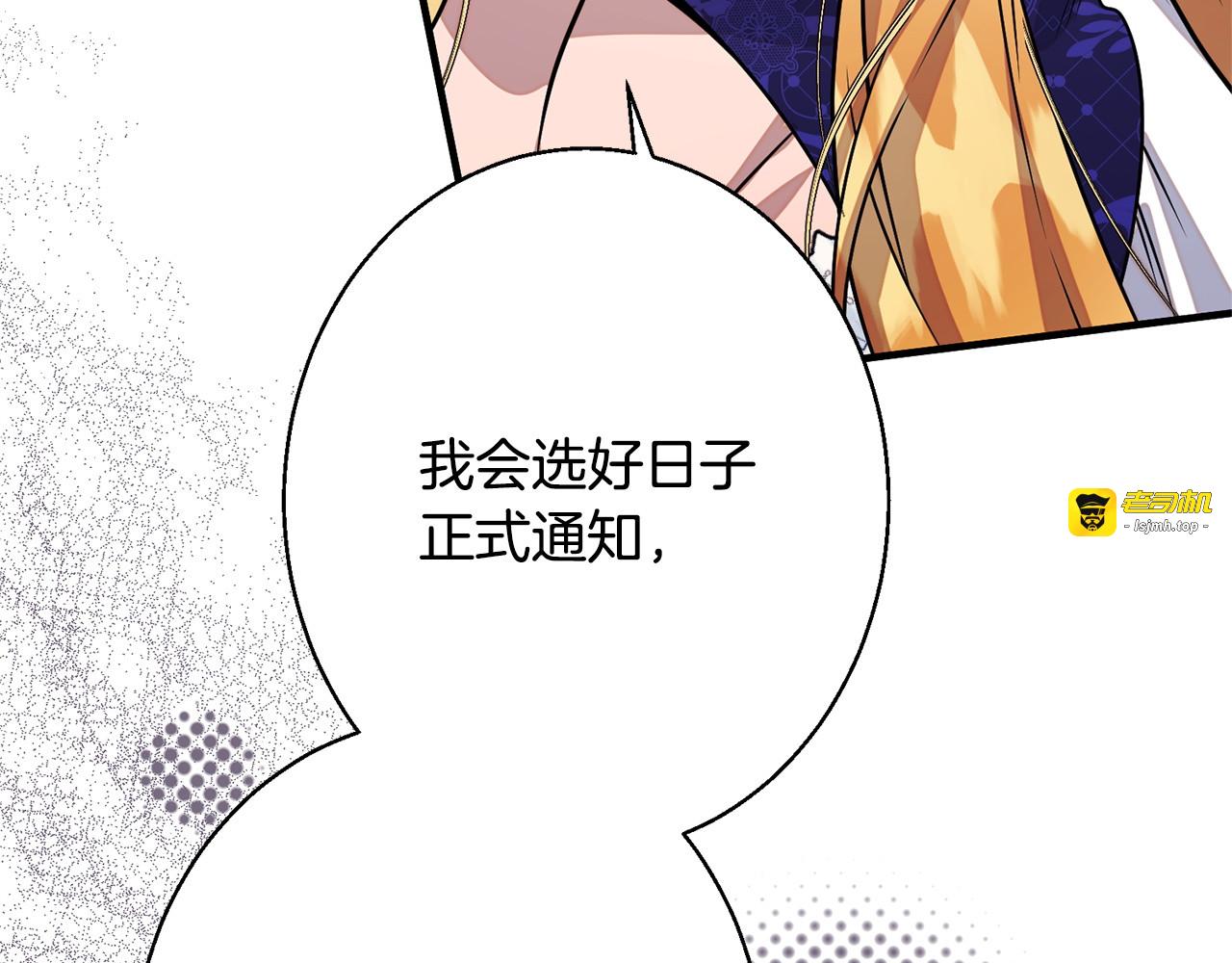 第7话 不同意 第 95 页