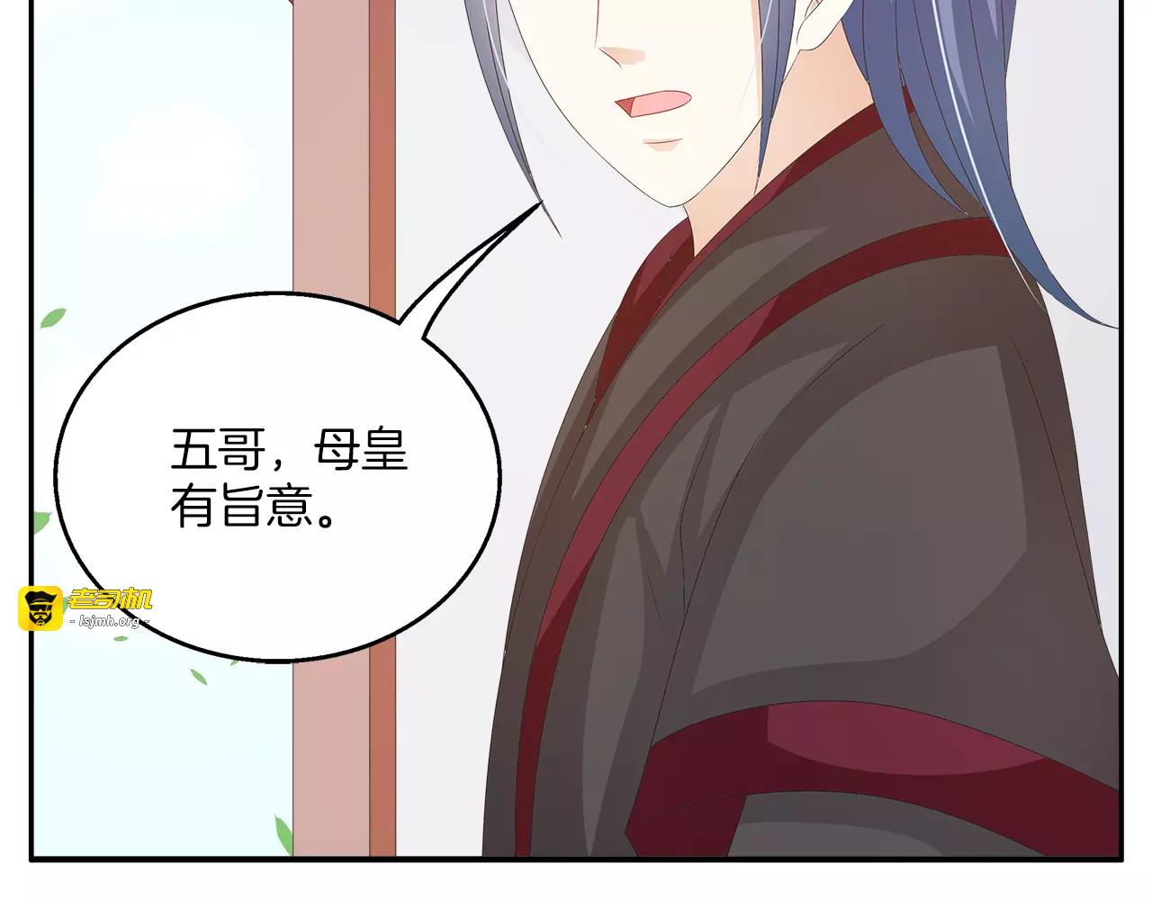 第43话 真是胡闹 第 19 页