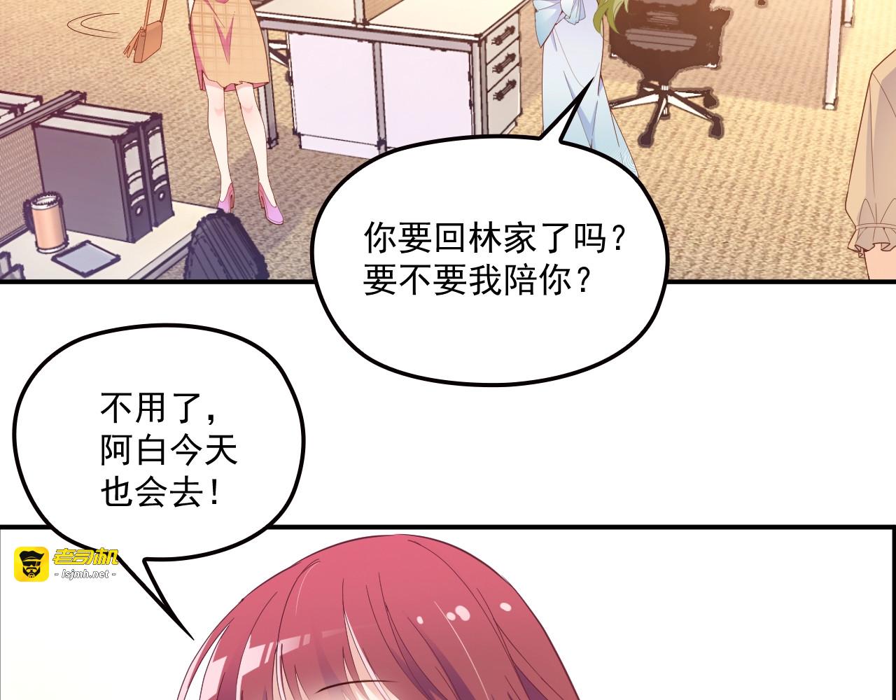 第57话 老夫人来了？ 第 39 页