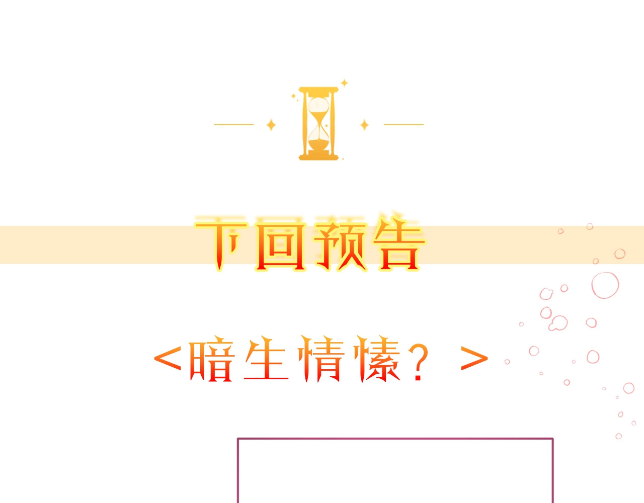 第22话 手下败将 第 194 页