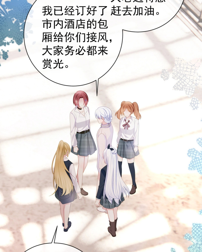 第172话 下次，清华见 第 7 页