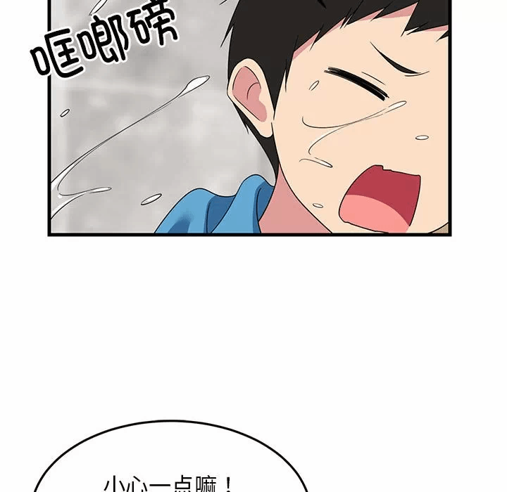第2话 第 52 页