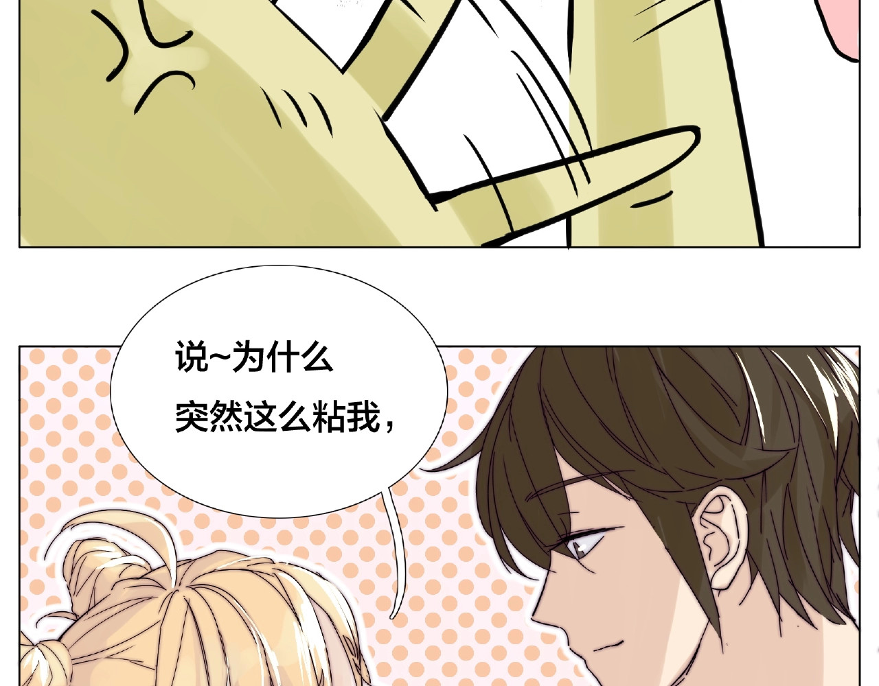 第102话 甜蜜，无处可逃 第 58 页