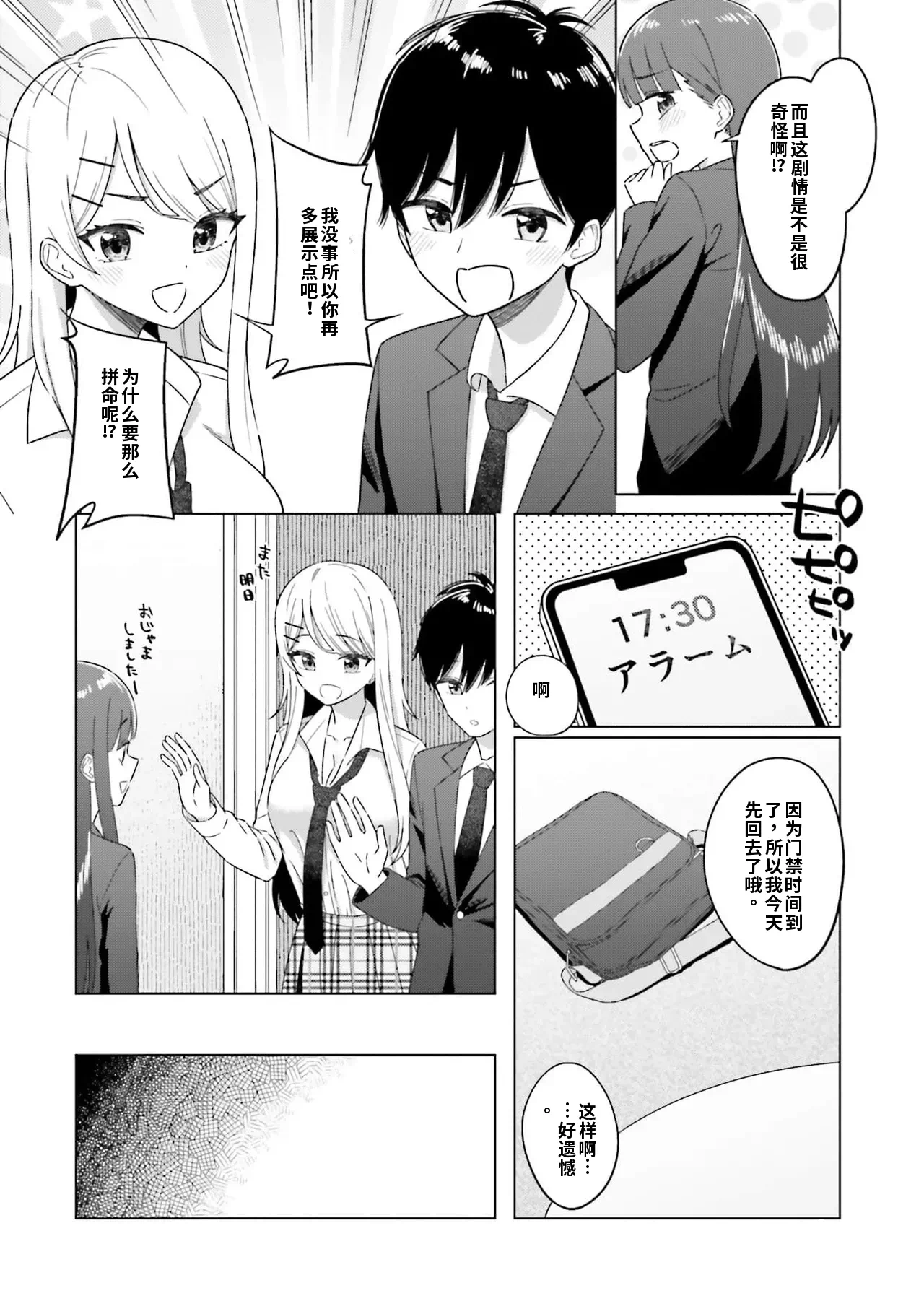 第1话 第 56 页