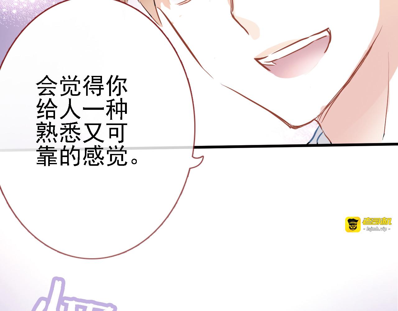 第5话 你是特别的 第 41 页