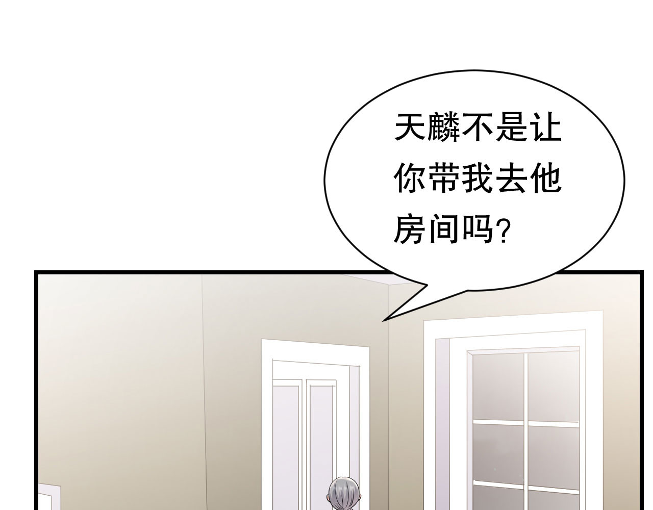 第149话 乱吃药 第 44 页