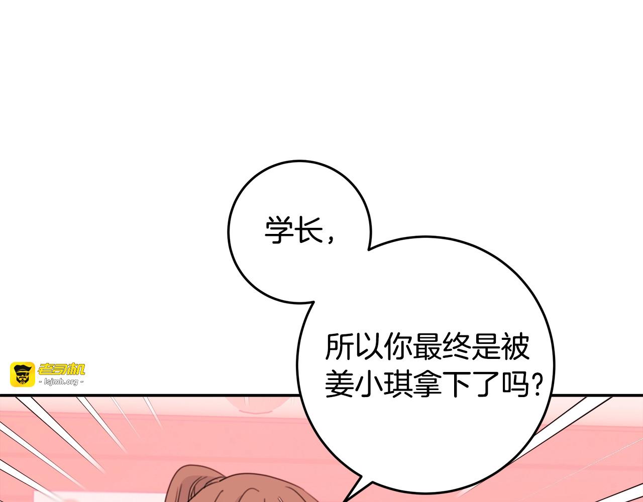 第27话 拥吻 第 19 页