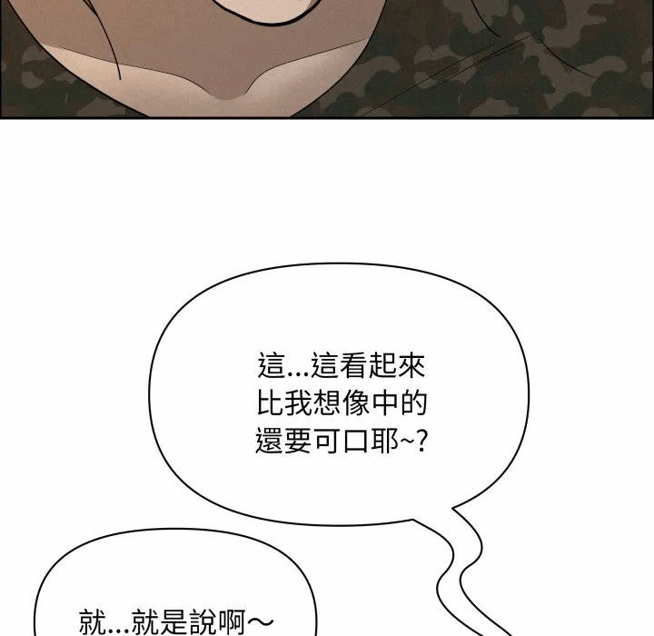 第57话 第 83 页