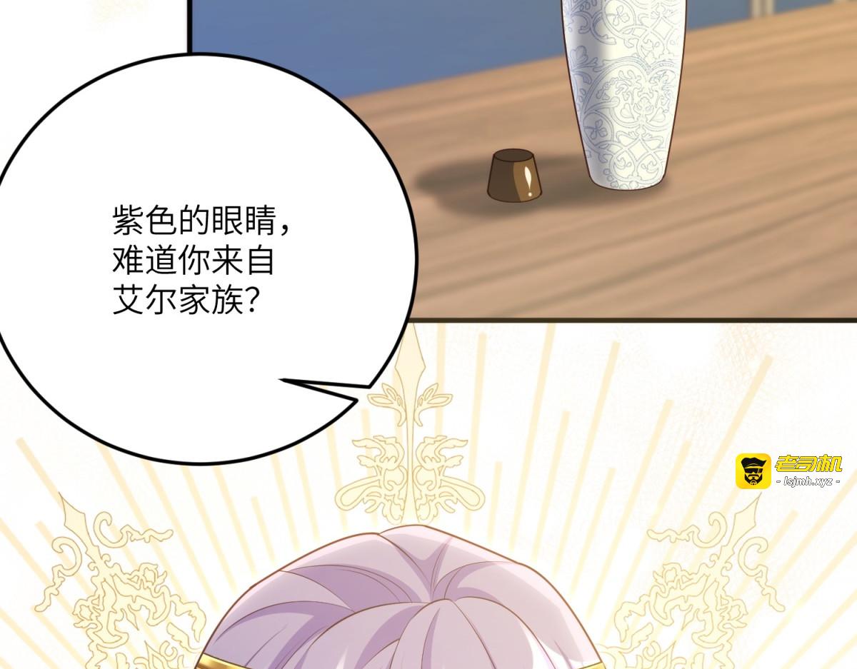 第25话 意外的相见 第 119 页