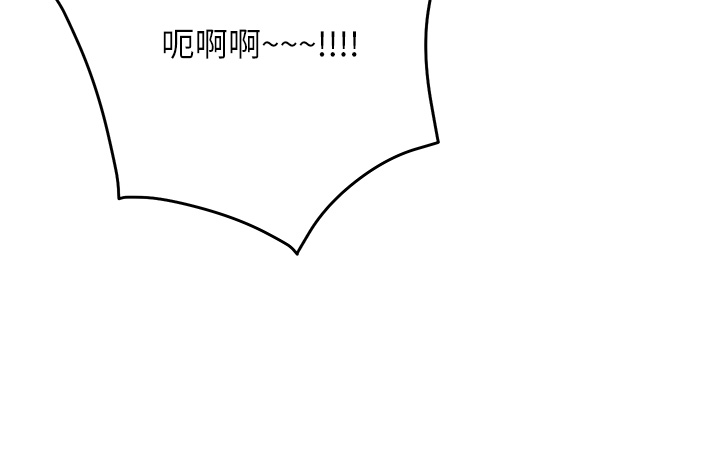 第21话 - 想不到妳这么骚?! 第 20 页