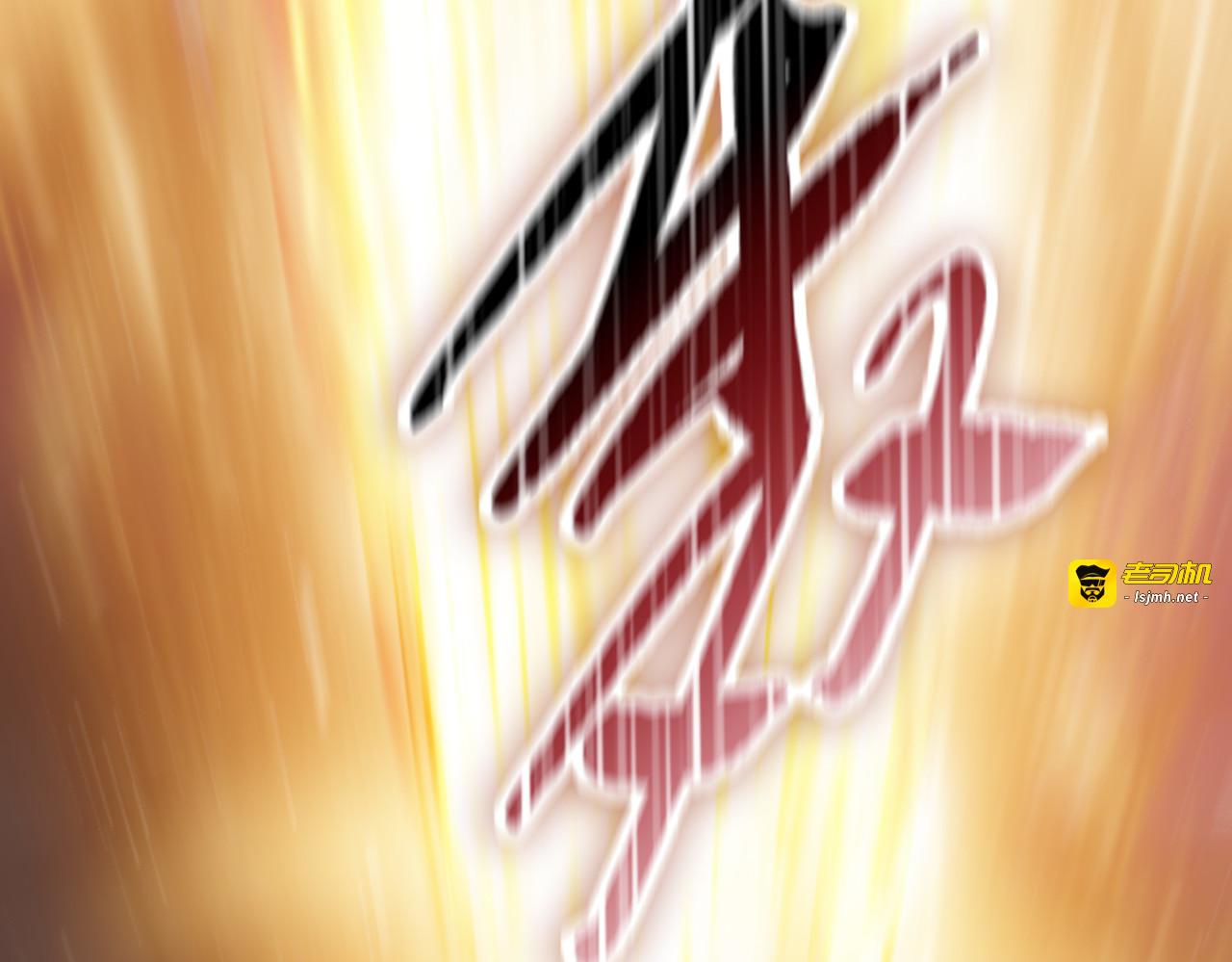 第10话  教你三招！ 第 167 页