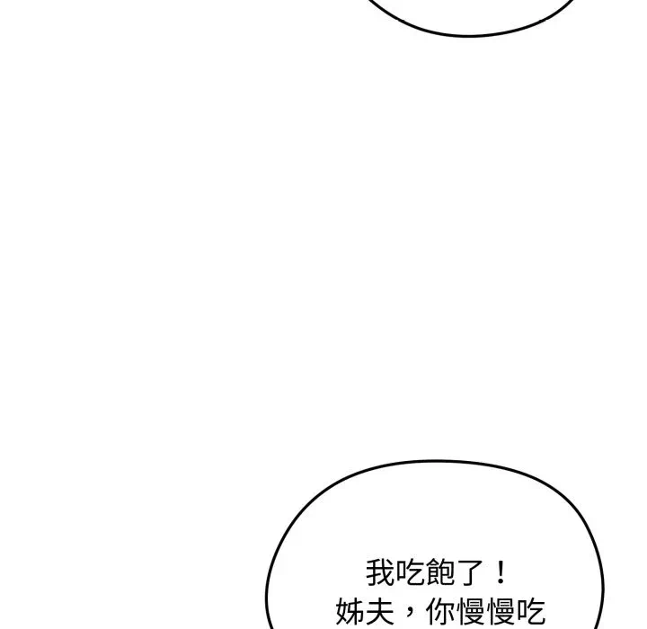 第25话 第 43 页