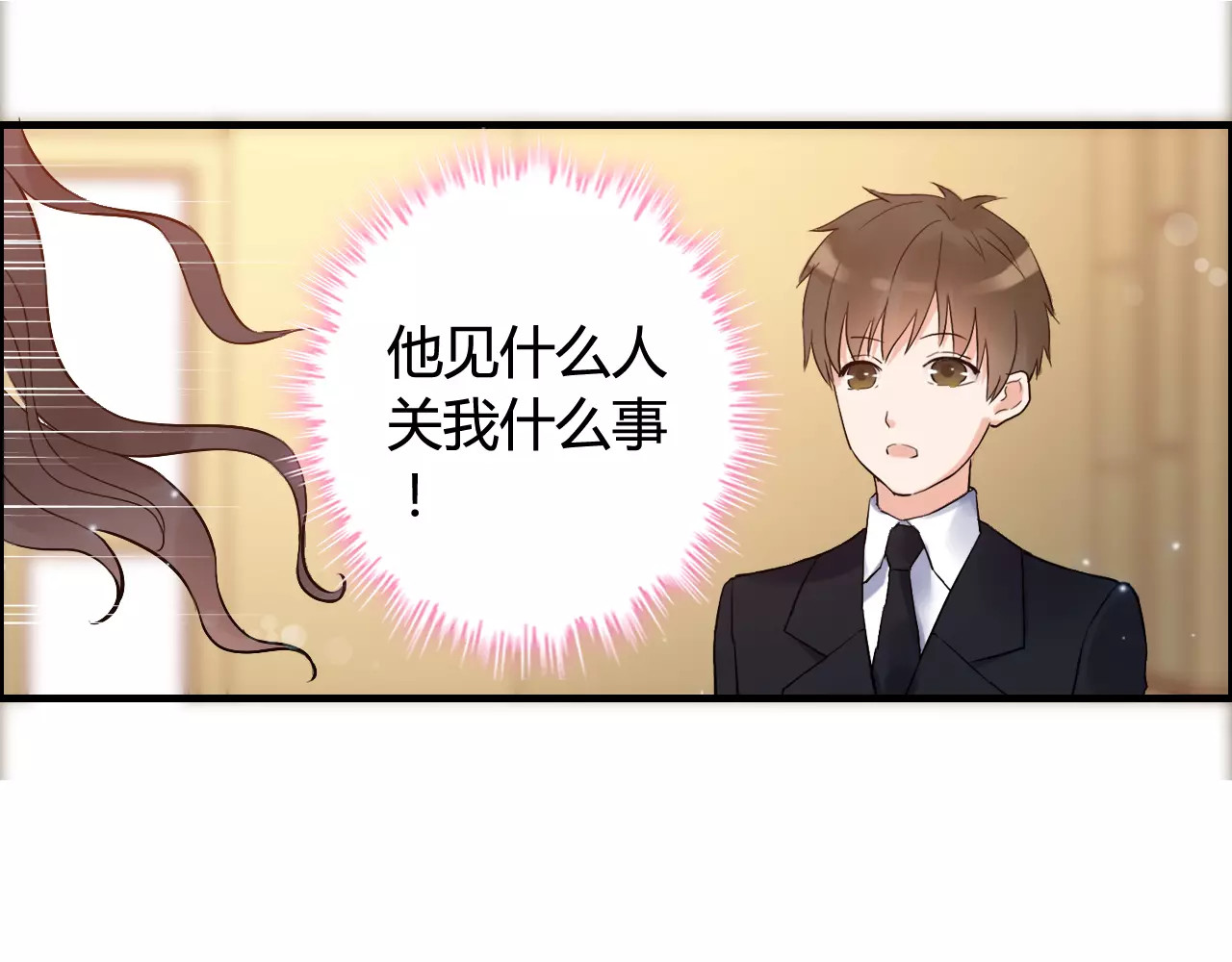 第22话  女人间的战争 第 14 页