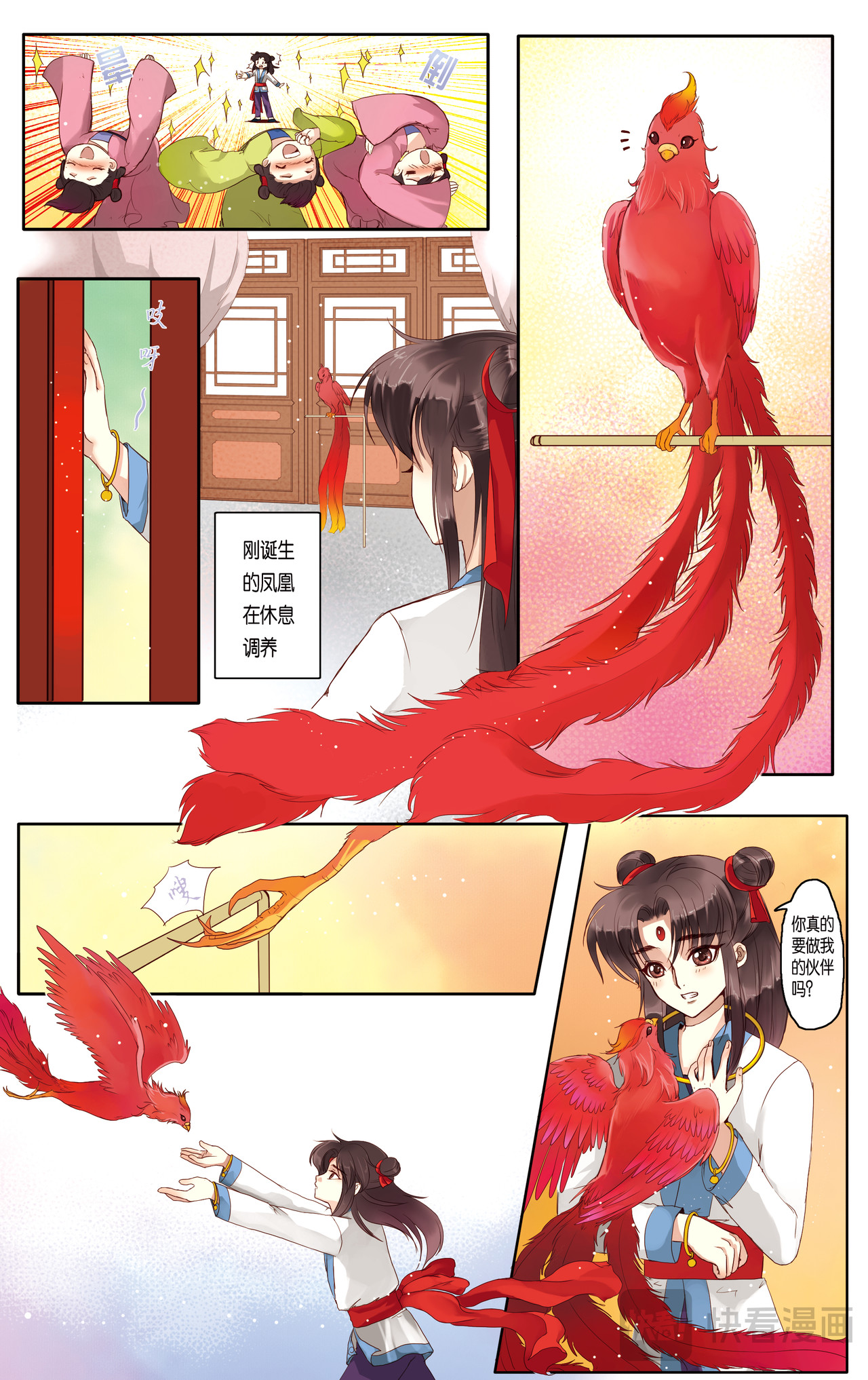 第十三话 第 4 页