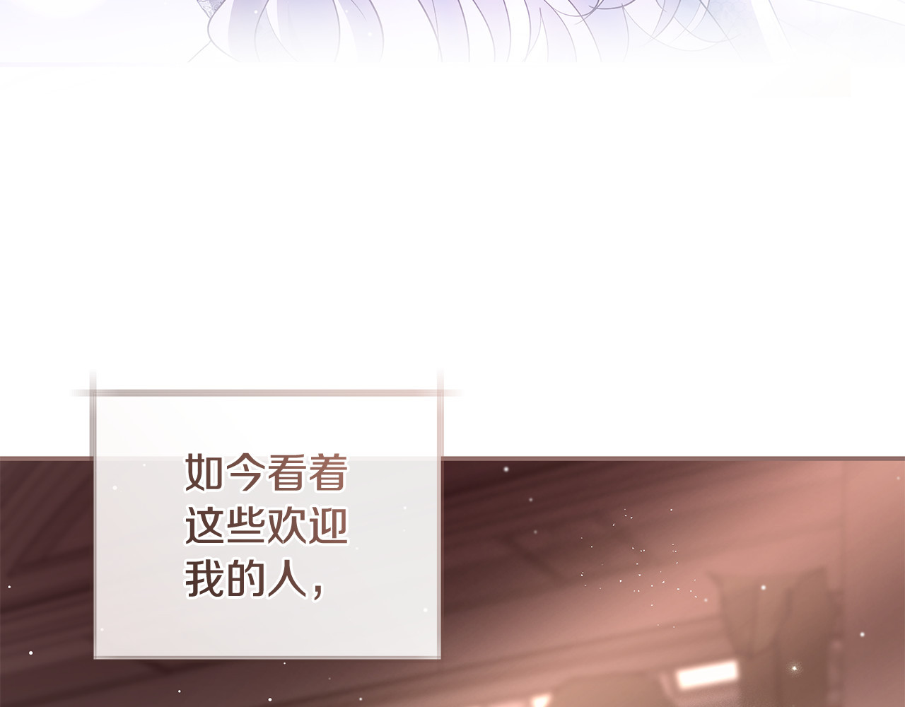 第31话 突然自爆身份 第 34 页