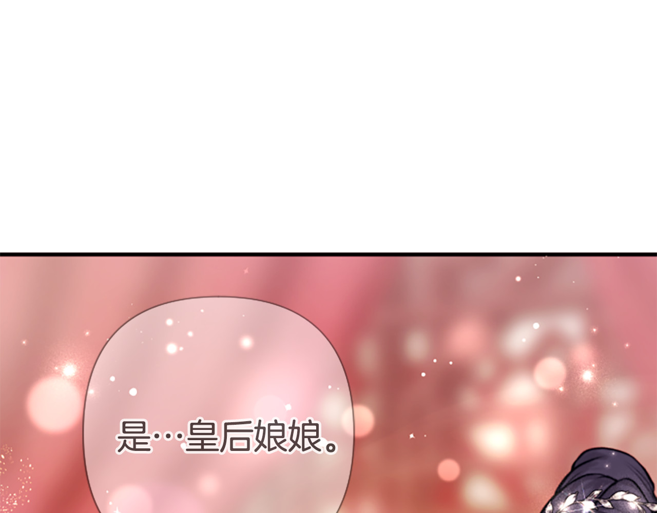 第104话 针锋相对 第 33 页