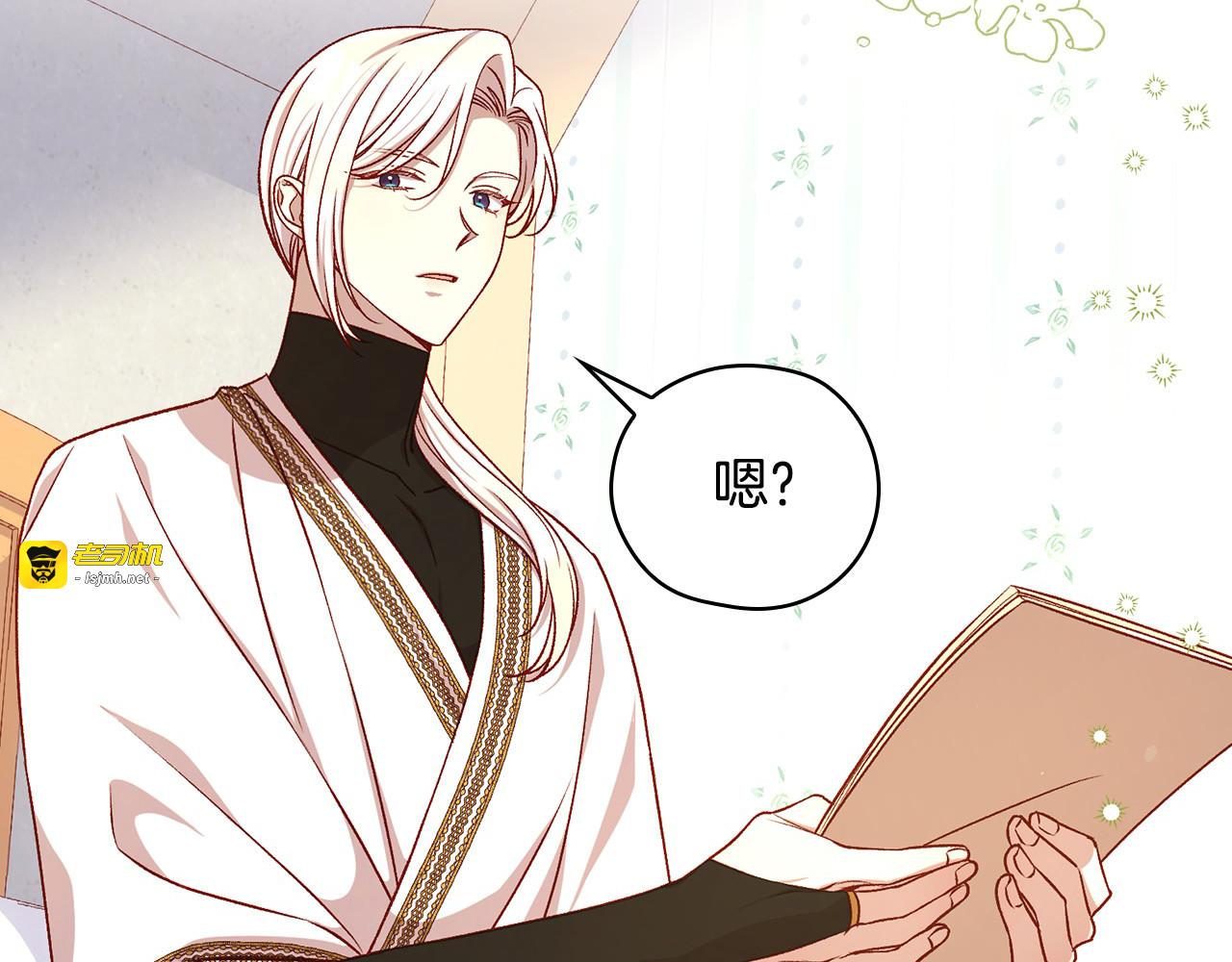 第120话 王子不见了？！ 第 39 页
