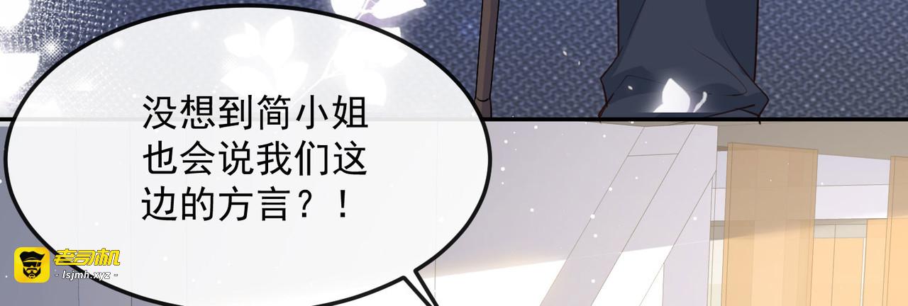 第40话 被架空？！ 第 11 页