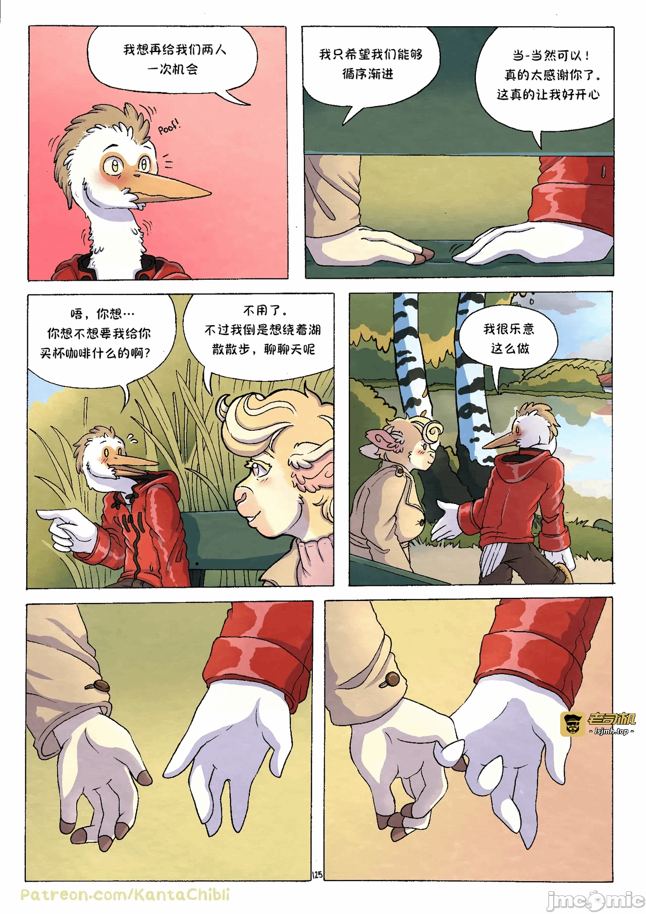 第一话 第 121 页