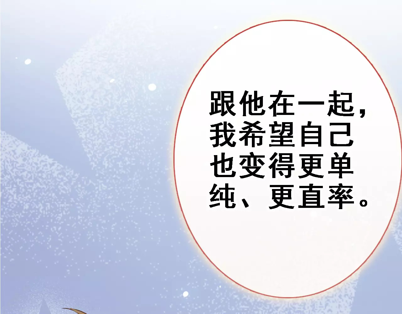第9话 那不是爱情 第 52 页
