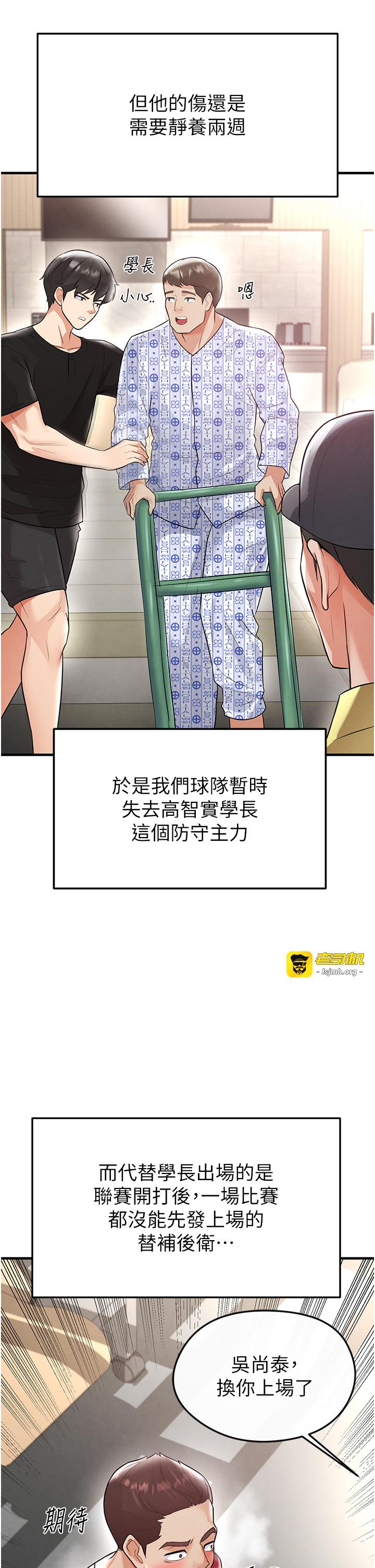 第17话 - 今天晚餐就是妳了! 第 15 页
