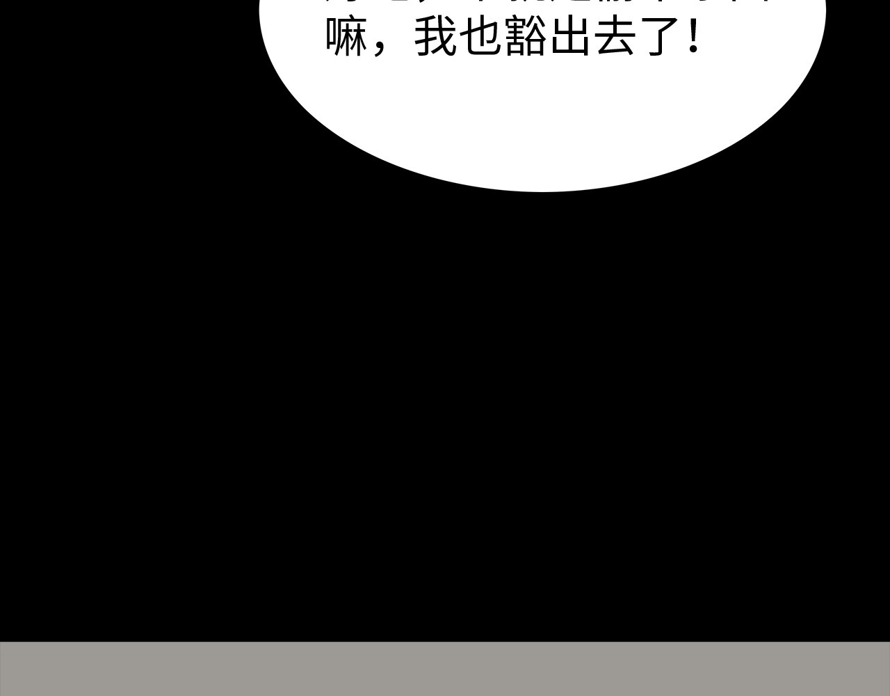 第43话 救...救救我！ 第 6 页