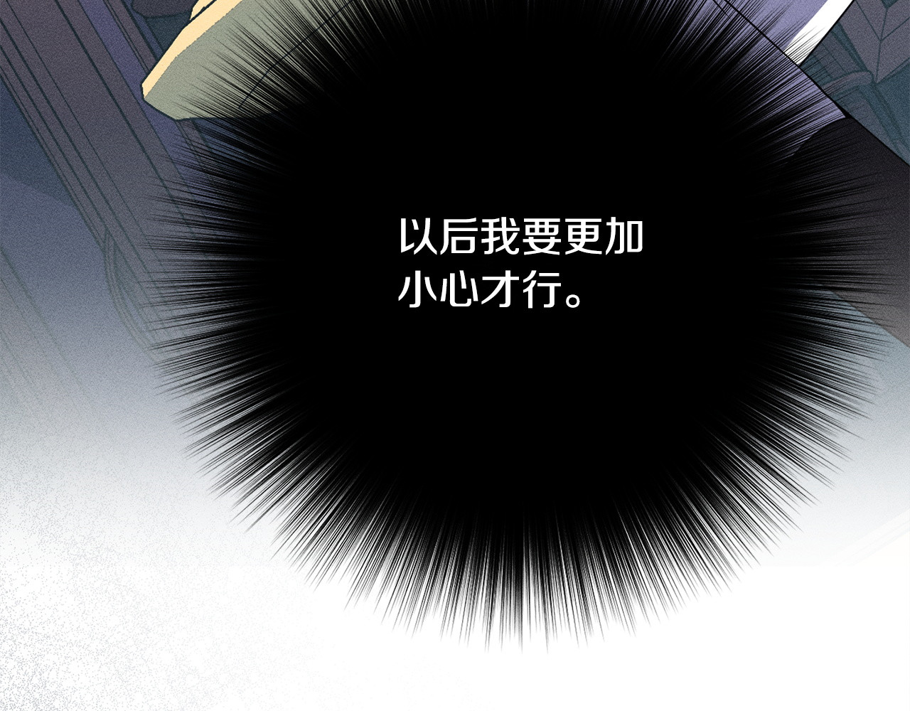 第23话 品酒大会 第 24 页