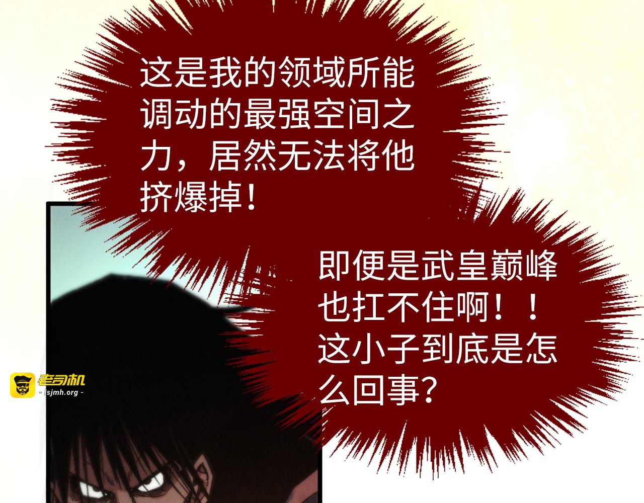 第399话 小伙伴到齐了 第 95 页