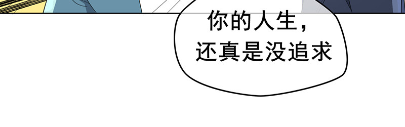 第14话 喜欢的话让给你 第 84 页