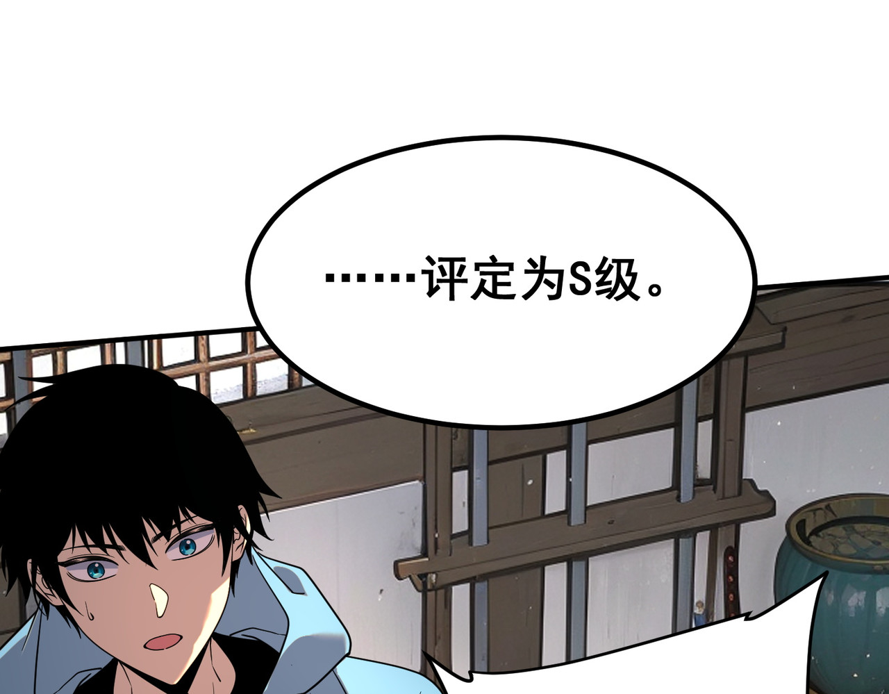 第12话 雷霆不灭身 第 42 页