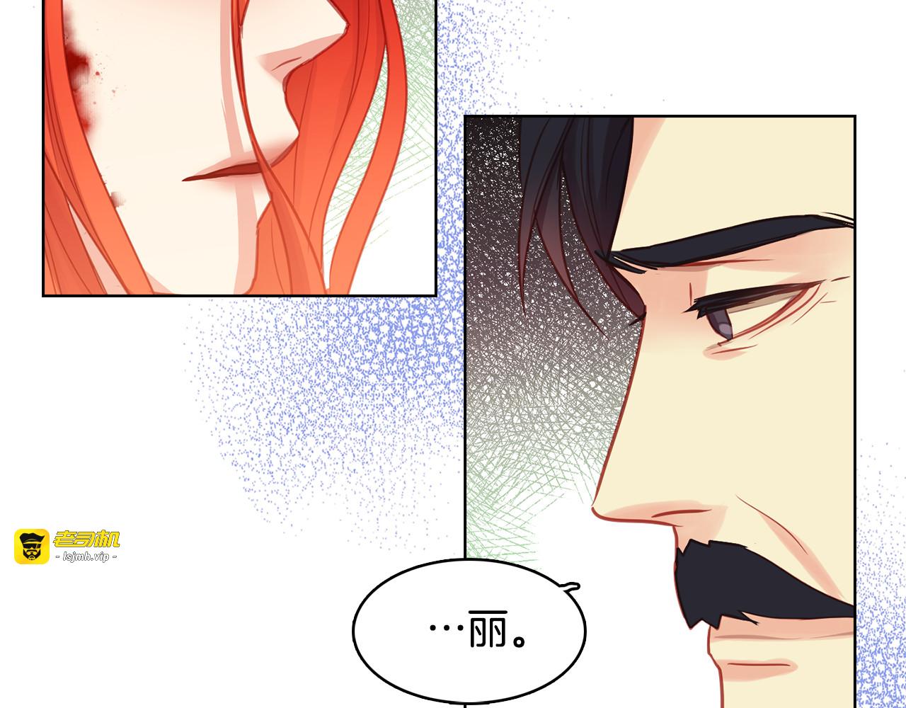 第61话 他不喜欢 第 17 页