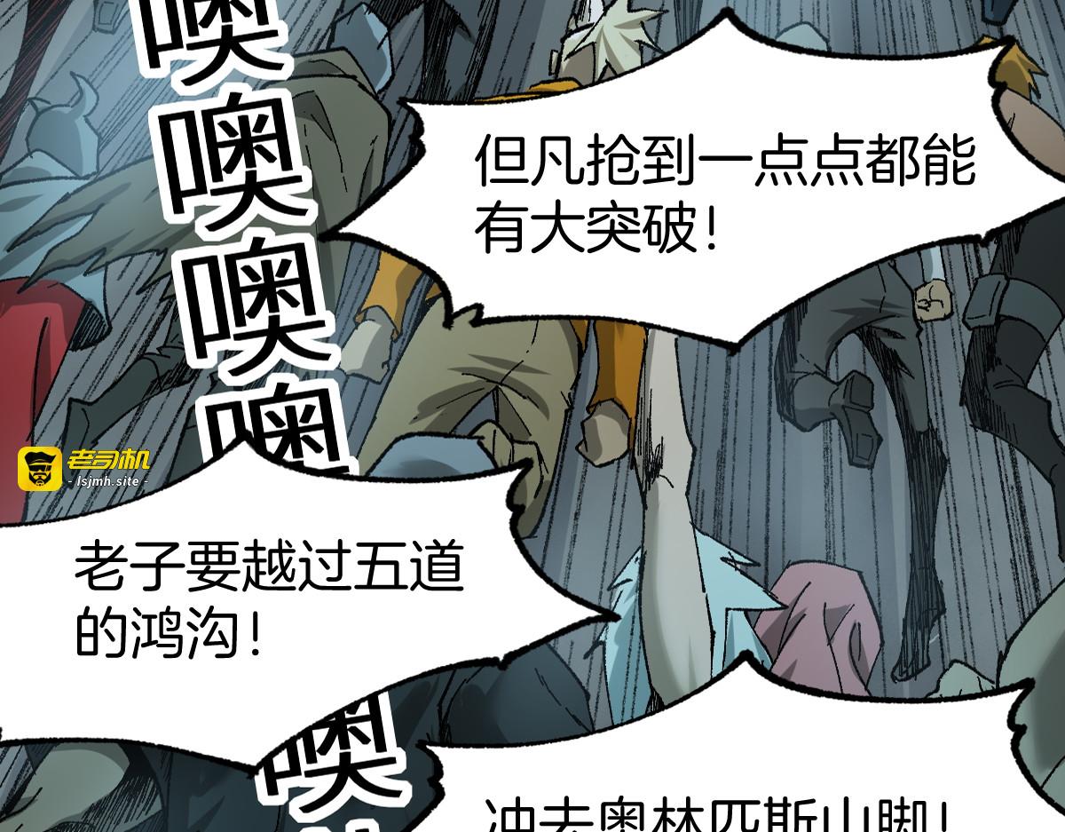 第160话 守山主神 第 3 页