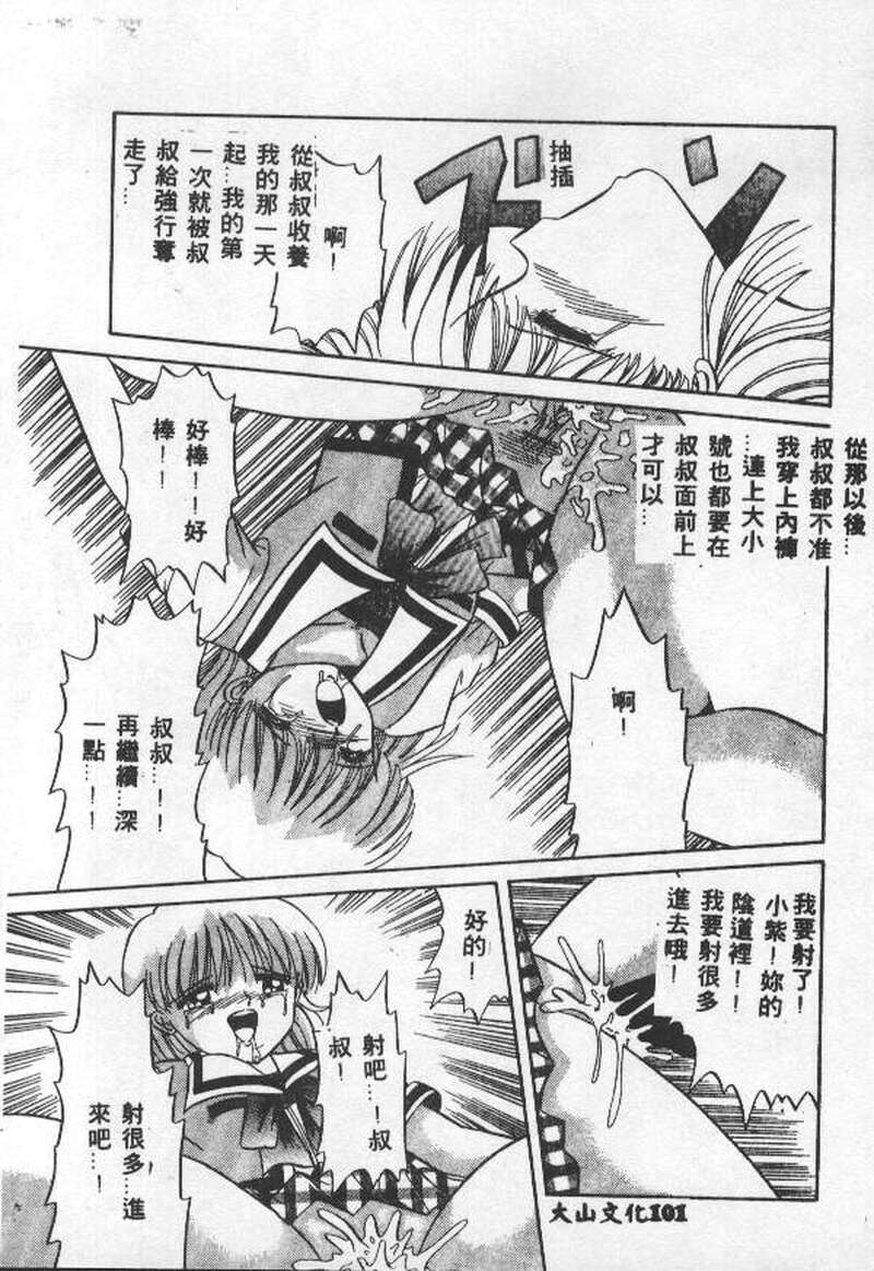 第1话 第 102 页