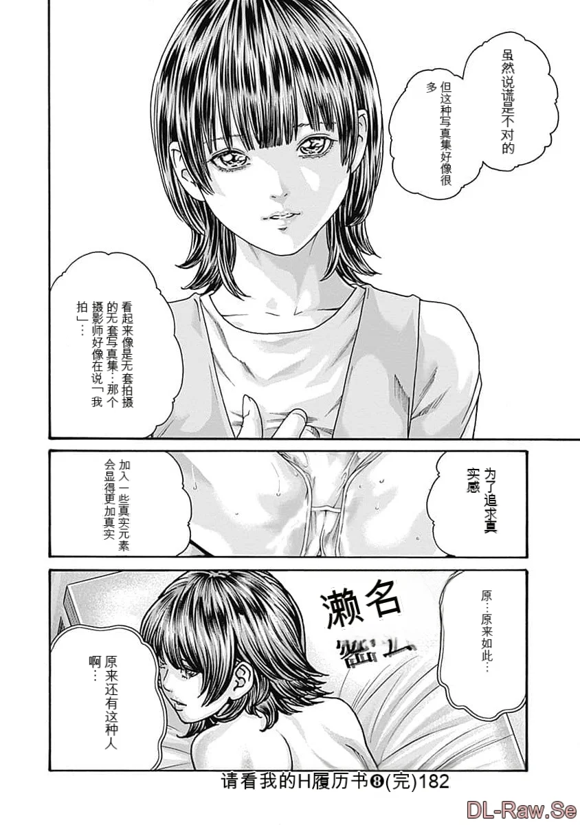 第1话 第 184 页