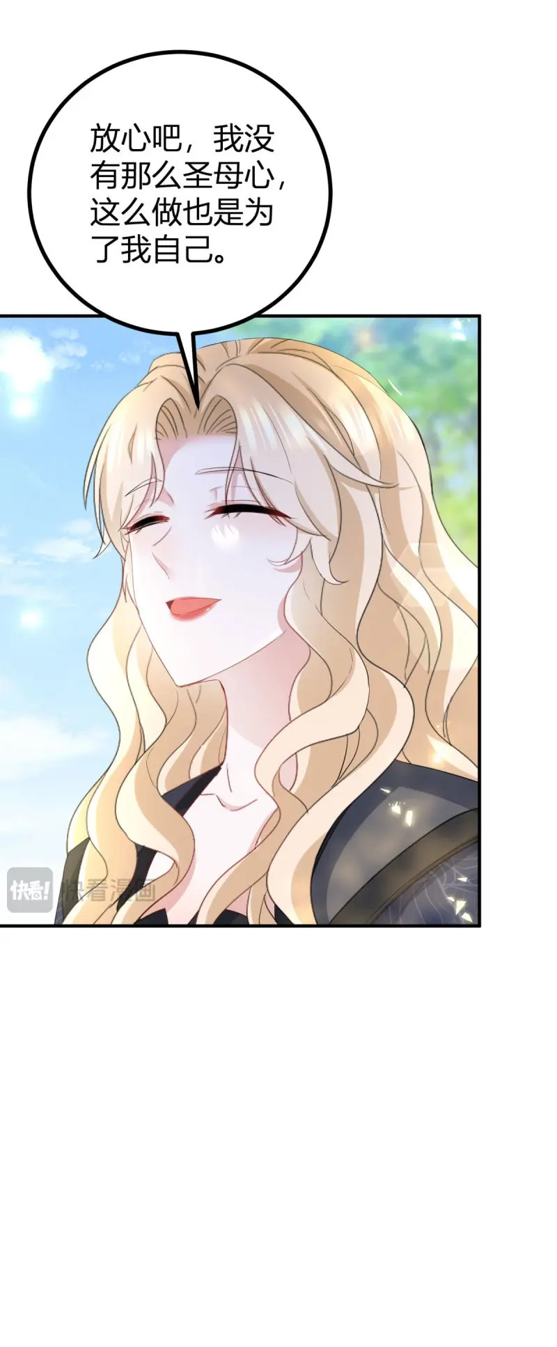 第38话 第37话 死罪 第 28 页
