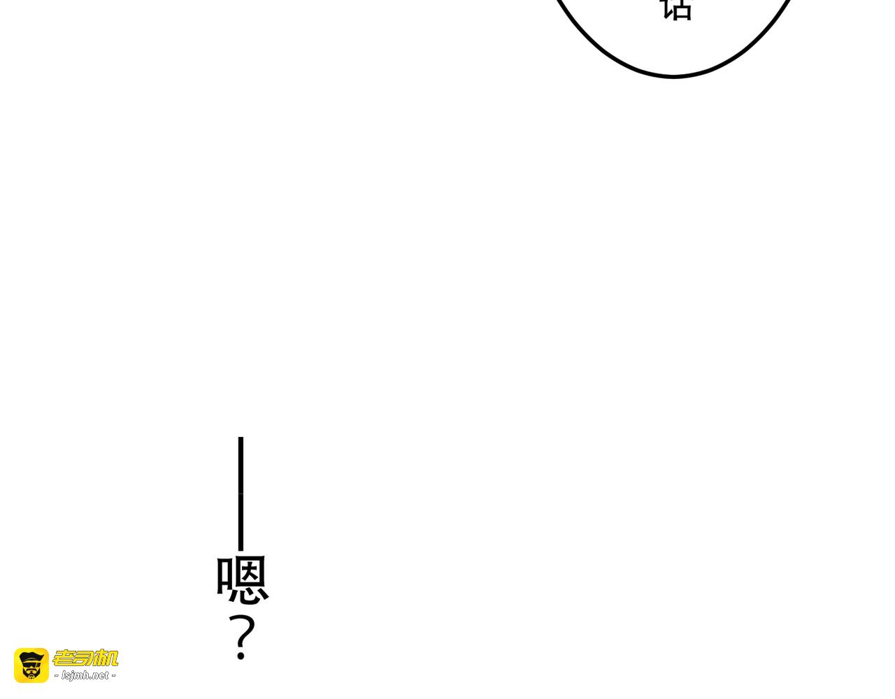 第3话 第 51 页